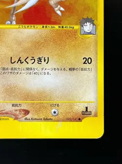 Pokemon card Brock's Kabutops 069/141 VS Series Non Holo 2001 Japanese pk360 - Image 5