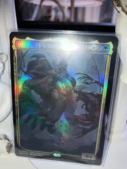 MTG THALIA AND THE GITROG MONSTER Japanese STORE CHAMPIONSHIP FOIL PROMO NM - Image 2