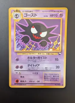 Pokemon 1998 Haunter Vending Series Kizuki #93 Japanese - Image 1