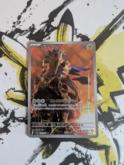 Pokemon Zamazenta AR 107/098 Sv10: The Glory of Team Rocket - Japanese (nm) - Image 1