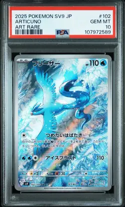PSA 10 Articuno AR 102/100 Battle Partners sv9 Pokemon Card Japanese Art Rare - Image 1
