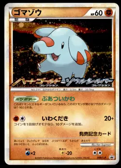 Phanpy 009/L-P HGSS Promo Holo 2009 Japanese Pokemon Card - Image 1