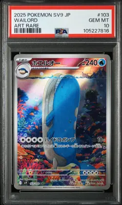 PSA 10 Wailord AR 103/100 Battle Partners sv9 2025 Pokemon Card Japanese - Image 1
