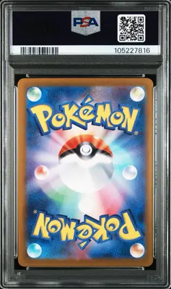 PSA 10 Wailord AR 103/100 Battle Partners sv9 2025 Pokemon Card Japanese - Image 2
