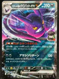 CROBAT EX 066/098 SV10 GLORY OF TEAM ROCKET RR RARE POKEMON JAPANESE HOLO CARD - Image 1
