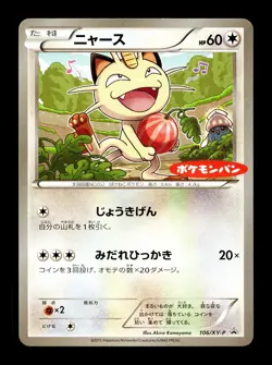 [NM-] Meowth Japanese Daiichi Pan Promo 106/XY-P Pokemon - Image 1