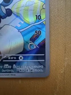 Riolu AR 086/078 Japanese Pokemon TCG Scarlet ex - Image 3