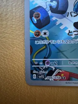 Riolu AR 086/078 Japanese Pokemon TCG Scarlet ex - Image 4