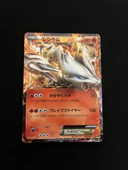 Reshiram EX 021/093 PL Holo Ultra Rare Japanese Pokemon Cards EBB - Image 1