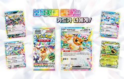 Pokemon Card "Terastal Festival EX" High Class Box Sealed - Sv8a Korean Version - Image 2