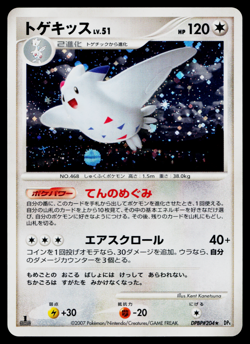 TOGEKISS DPBP#204 DAWN DASH JAPANESE POKEMON TCG - Image 1