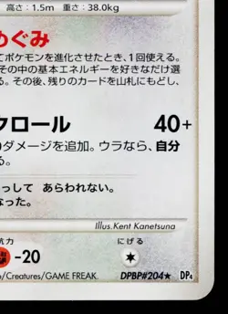 TOGEKISS DPBP#204 DAWN DASH JAPANESE POKEMON TCG - Image 5