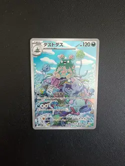 Garbodor AR 075/066 Ancient Roar SV4K Pokemon Card Game Japanese NM - Image 1