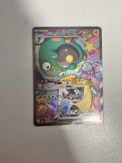Pokemon Card Japanese 2025 MEGA Dream ex Iono's Bellibolt ex M2a-236/193 SAR NM - Image 1