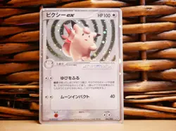 Pokemon Japanese ex 3-card Bundle | LP to HP | ADV / Flight of Legends | 2003/04 - Image 1