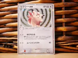 Pokemon Japanese ex 3-card Bundle | LP to HP | ADV / Flight of Legends | 2003/04 - Image 2