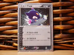 Pokemon Japanese ex 3-card Bundle | LP to HP | ADV / Flight of Legends | 2003/04 - Image 4