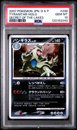 2007 Tyranitar Holo DPBP#298 Secret Of The Lakes Pokemon Japanese PSA 10 - Image 1