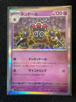 Claydol 050/108 NM Ruler of the Black Flame Japanese Pokemon Card TCG - Image 1