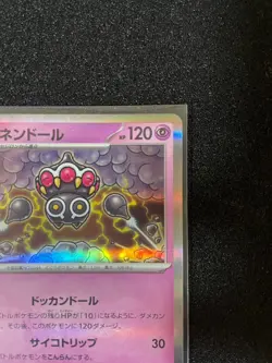 Claydol 050/108 NM Ruler of the Black Flame Japanese Pokemon Card TCG - Image 2