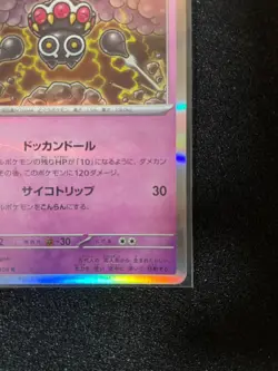 Claydol 050/108 NM Ruler of the Black Flame Japanese Pokemon Card TCG - Image 3