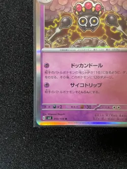 Claydol 050/108 NM Ruler of the Black Flame Japanese Pokemon Card TCG - Image 4