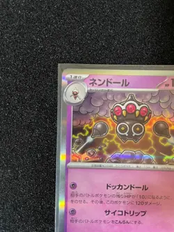 Claydol 050/108 NM Ruler of the Black Flame Japanese Pokemon Card TCG - Image 5