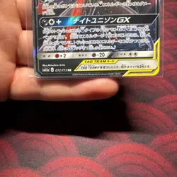 [NM] Greninja & Zoroark GX Pokemon Card Japanese 072/173 GX All Stars - Image 4