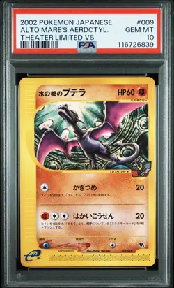 2002 POKEMON JPN THEATER LTD VS #009 ALTO MARE'S AERODACTYL PSA 10 - Image 1