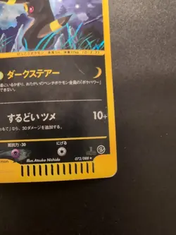 1x Pokemon Umbreon Holo 072/088 E-Series Split Earth E4 1st Ed Japanese HP - Image 4