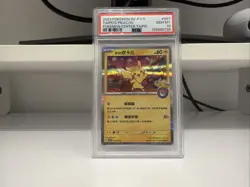 2023 POKEMON CENTER TAIPEI CHINESE TAIPEI'S PIKACHU 057/SV-P PSA 10 MINT - Image 1