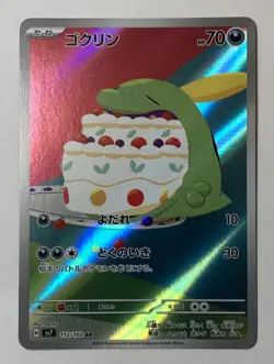 Near Mint Gulpin 112/102 Near Mint Art Rare Stellar Miracle Japanese Pokemon sv7 - Image 1