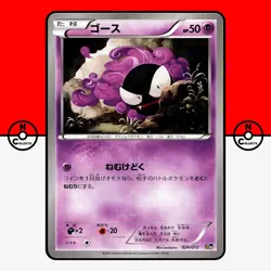 Pokemon Gastly 024/072 XY Starter Pack Generations 20th Japanese LP - Image 1
