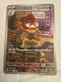 Scrafty 137/086 AR SV11W White Flare Japanese Pokemon Card TCG - Image 2
