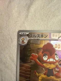 Scrafty 137/086 AR SV11W White Flare Japanese Pokemon Card TCG - Image 3