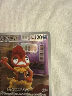 Scrafty 137/086 AR SV11W White Flare Japanese Pokemon Card TCG - Image 4