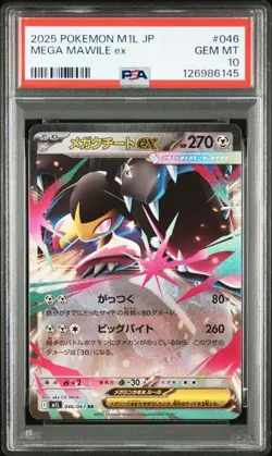 PSA 10 Mega Mawile ex RR 046/063 M1L Mega Brave 2015 Pokemon Card Japanese - Image 1