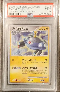 PSA 9 Magnezone 004/009 11th Movie Commemoration Set Japanese Pokemon Card MINT - Image 1