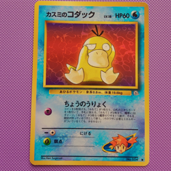 Misty's Psyduck No. 054 Japanese Gym Heroes Leaders Pokemon Card Regular - Image 1