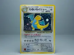 Dark Dragonite No.149 Rocket Gang 1997 Holo Japanese Pokemon Card HP - Image 1