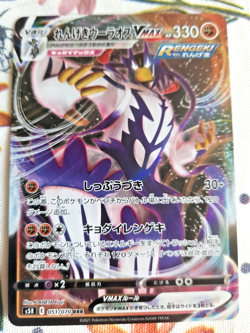 Pokemon - Rapid Strike Urshifu VMAX Holo Rapid Strike Master JAP s5R 051/070 RRR - Image 1