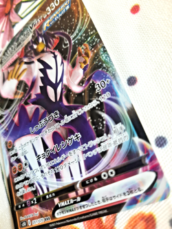 Pokemon - Rapid Strike Urshifu VMAX Holo Rapid Strike Master JAP s5R 051/070 RRR - Image 3