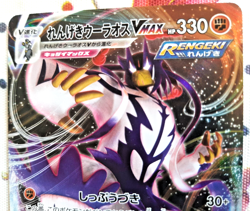Pokemon - Rapid Strike Urshifu VMAX Holo Rapid Strike Master JAP s5R 051/070 RRR - Image 5