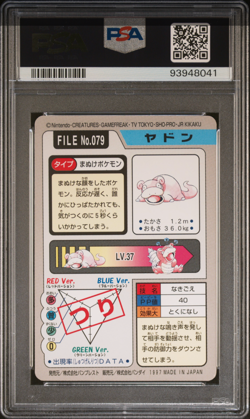 PSA 9 Slowpoke 079 Carddass Mint Pokemon Card Vending 1997 Pocket Monsters - Image 2