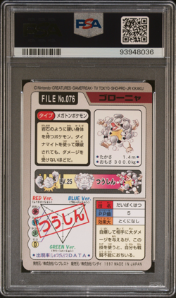 PSA 9 Golem 076 Carddass Mint Pokemon Card Vending 1997 Pocket Monsters - Image 2