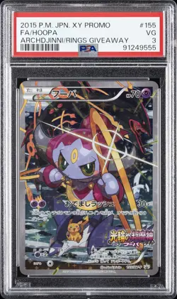 2015 POKEMON JPN XY PROMO #155 FULL ART/HOOPA PSA 3 - Image 1