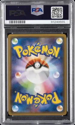 2015 POKEMON JPN XY PROMO #155 FULL ART/HOOPA PSA 3 - Image 2