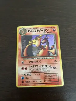 1997 Pokemon Dark Charizard #No.006 Japanese Holo - Image 1