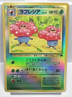 Vileplume No.045 Japanese Pokemon Tropical Island Reverse Holo Card. MP+ - Image 1