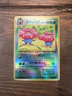 Vileplume No.045 Japanese Pokemon Tropical Island Reverse Holo Card. MP+ - Image 2